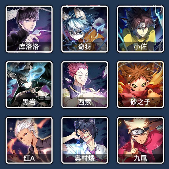 人气动漫大乱斗国际服