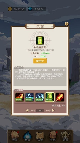 小小勇者应用宝版本