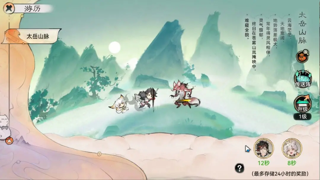 最强祖师抖音版