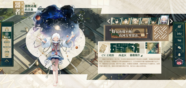 物华弥新官方版