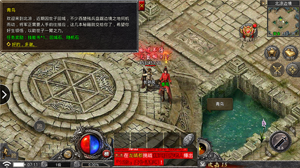 天下霸业手游官方正版