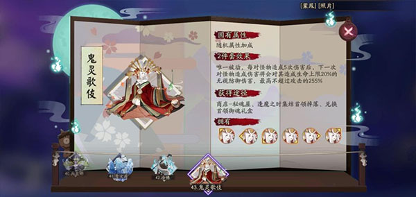 阴阳师应用宝版本