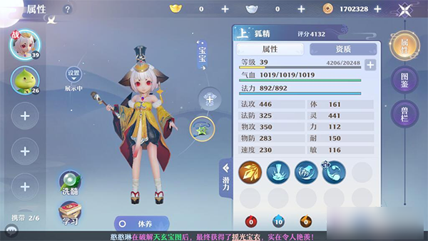 梦幻新诛仙应用宝版本