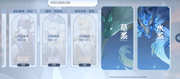 奥奇传说应用宝版