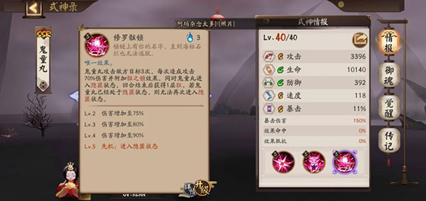 阴阳师应用宝版本