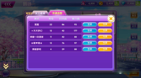 全民乐舞应用宝版本