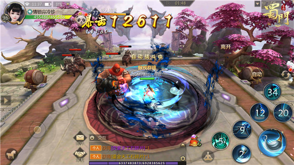 蜀门手游应用宝端