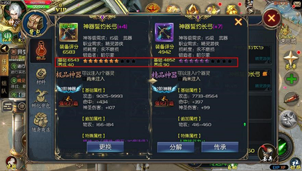 魔域口袋版应用宝版