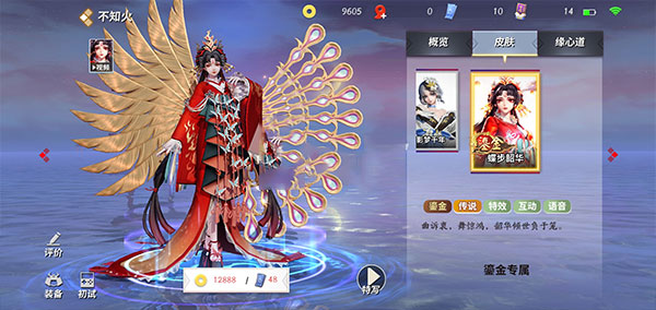 决战平安京正式服最新版