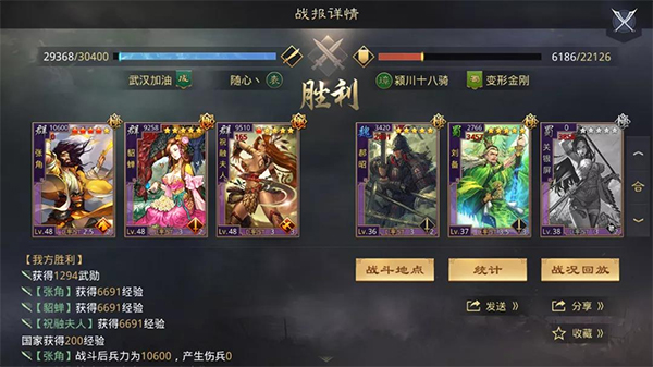 率土之滨应用宝版本