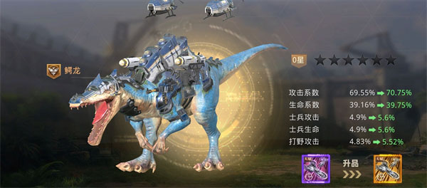 巨兽战场应用宝版