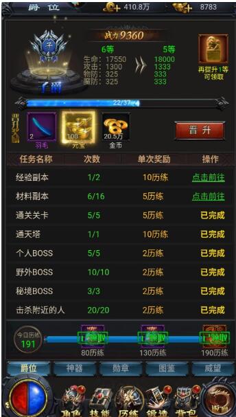 热血沙城手游官方版