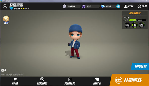 逃跑吧少年应用宝版最新版