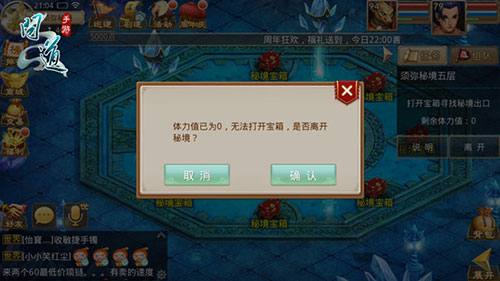 问道应用宝版本