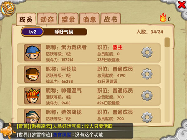 造梦西游ol应用宝版本