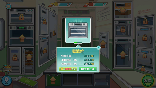 时代绿皮车手游