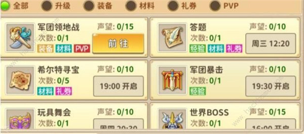 赛尔特大陆应用宝版