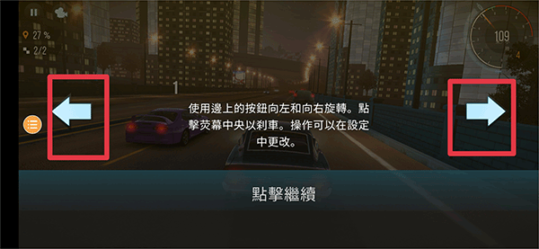 极限漂移2 修改版