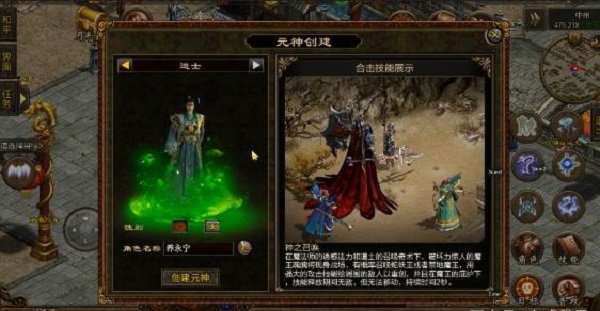 传奇世界元神版手游