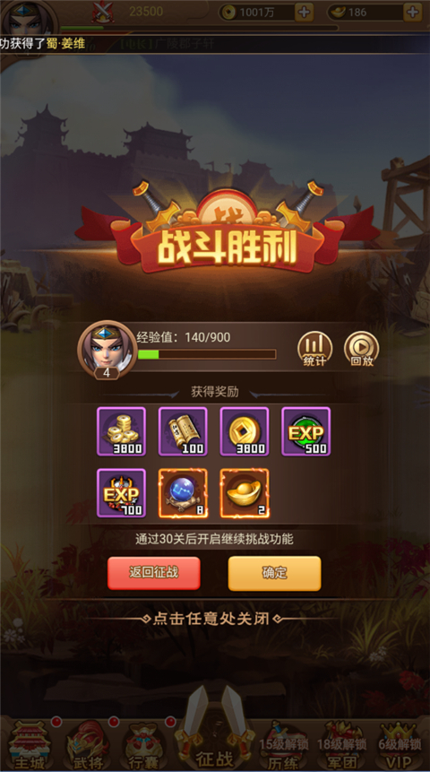 圣光之战官方版