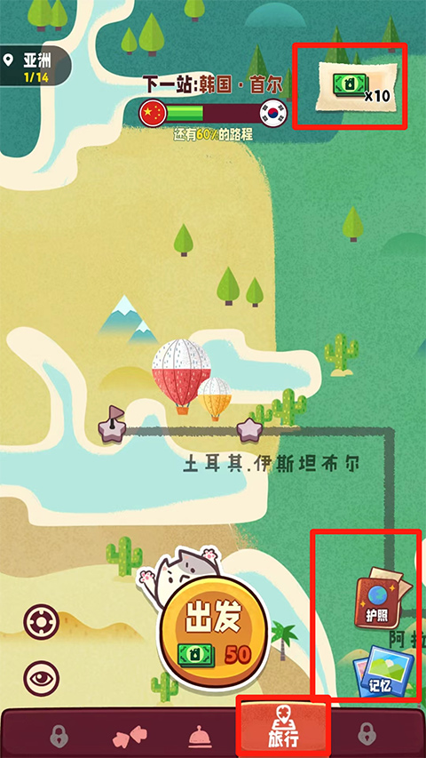 旅行串串最新版