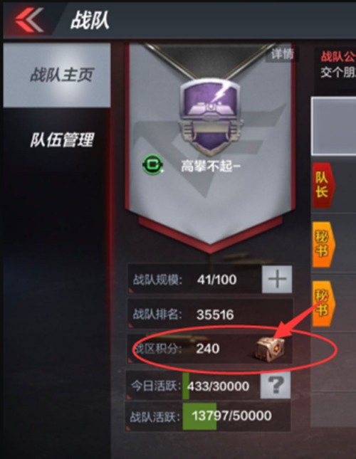 穿越火线应用宝版本