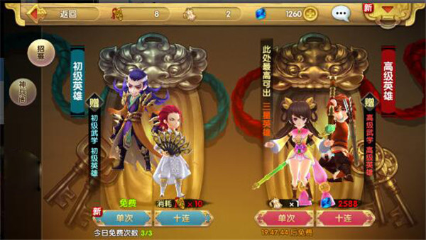 射雕英雄传3d应用宝版