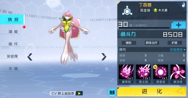 数码宝贝新世纪腾讯版