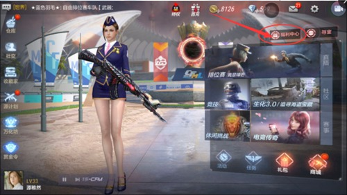 穿越火线应用宝版本