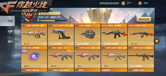 穿越火线应用宝版本