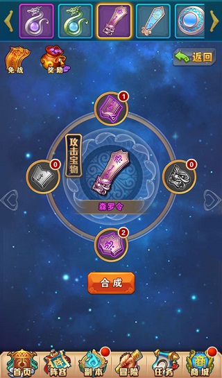 少年西游记应用宝版