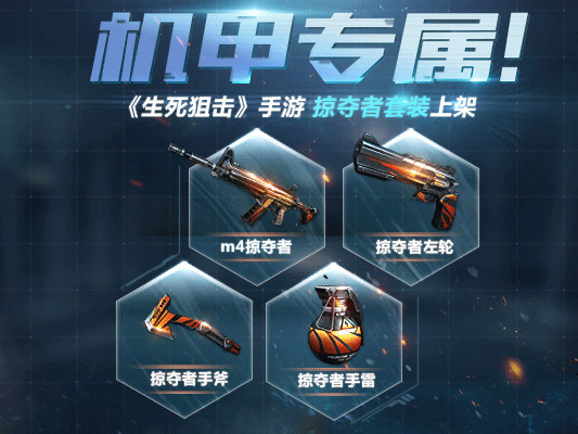 生死狙击应用宝版