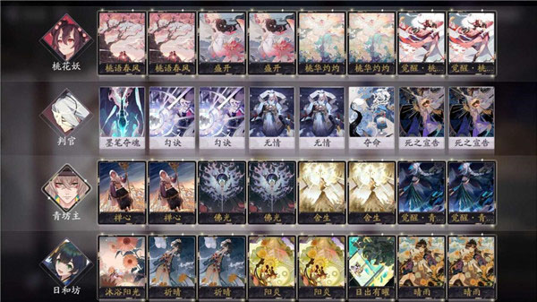 阴阳师百闻牌应用宝版