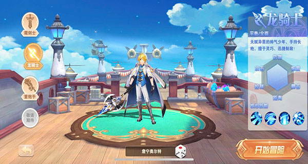 星界幻想抖音版