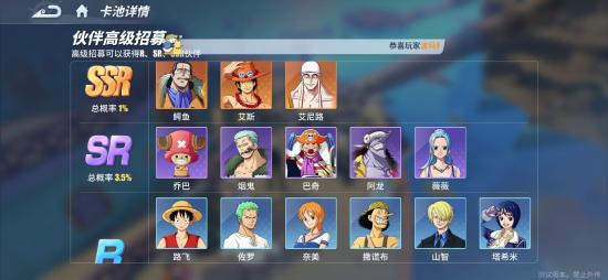 航海王热血航线安卓版