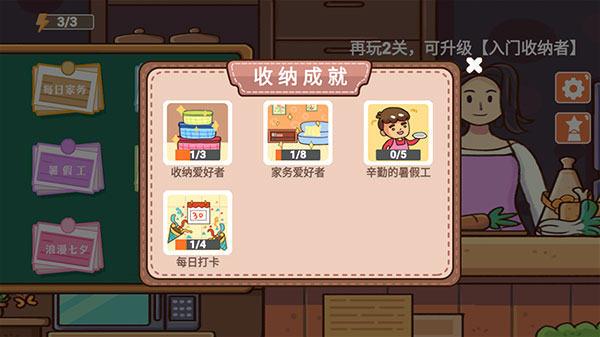 收纳模拟器最新版