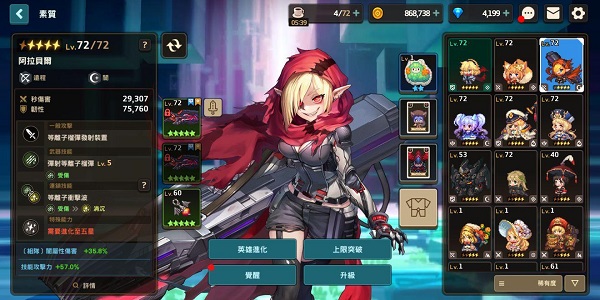 坎公骑冠剑应用宝版