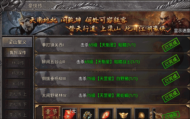 传说之城官方版