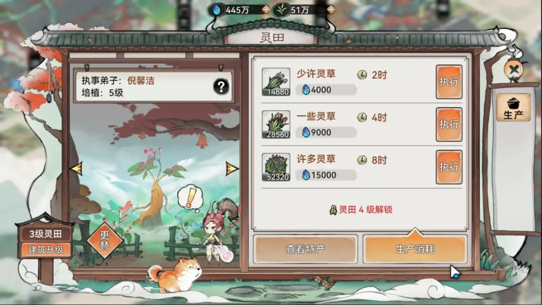 最强祖师抖音版