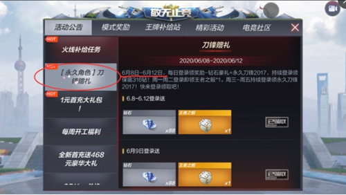 穿越火线应用宝版本