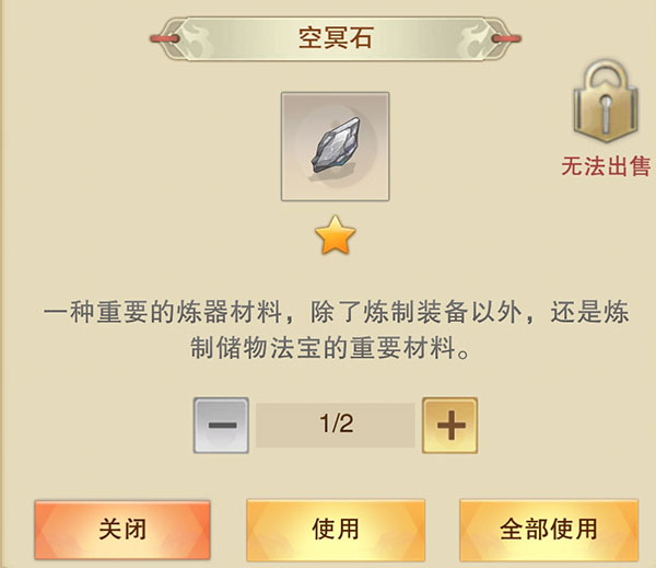 想不想修真应用宝版