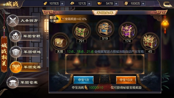 攻城掠地应用宝服