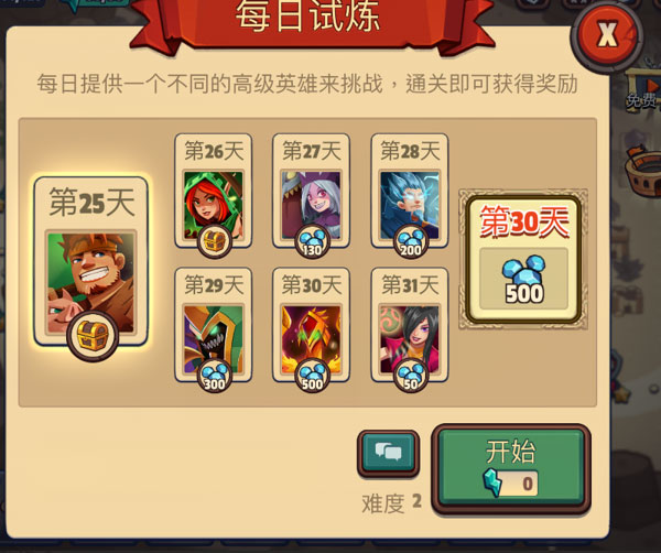 帝国守卫战应用宝版