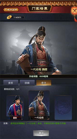 极品芝麻官应用宝版本