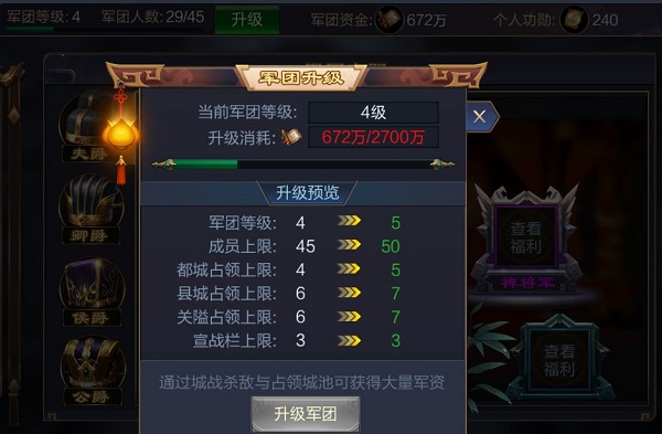 攻城掠地应用宝服