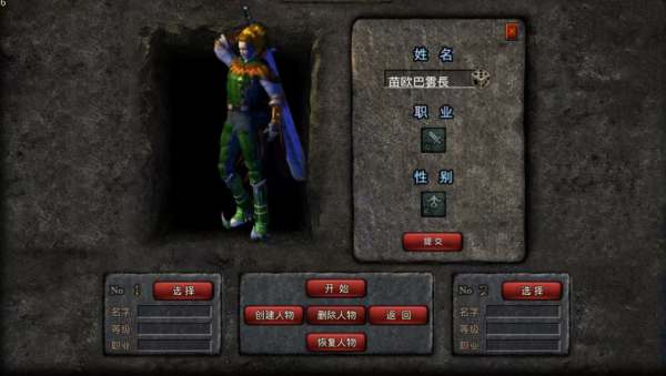 天羽传奇官方正版