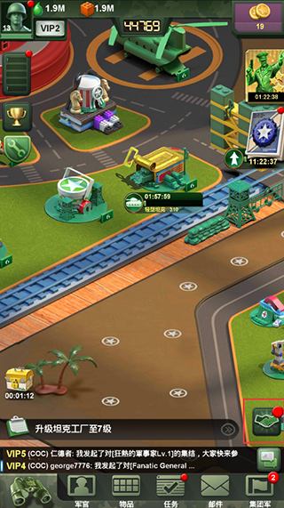 兵人大战应用宝版