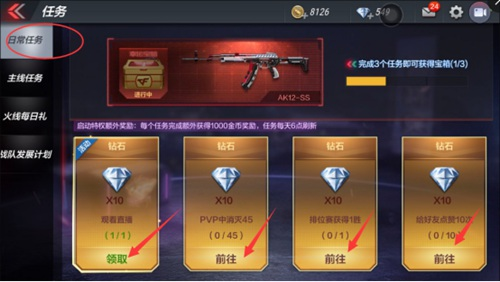 穿越火线应用宝版本