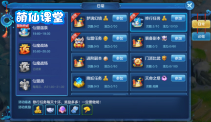 仙灵物语应用宝版本