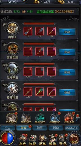 热血沙城手游官方版